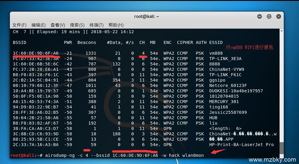 使用Kali Linux 暴力破解wifi密码详细步骤