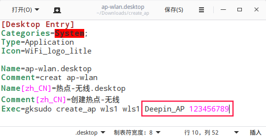 如何在deepin系统下创建（开启）免费wifi热点