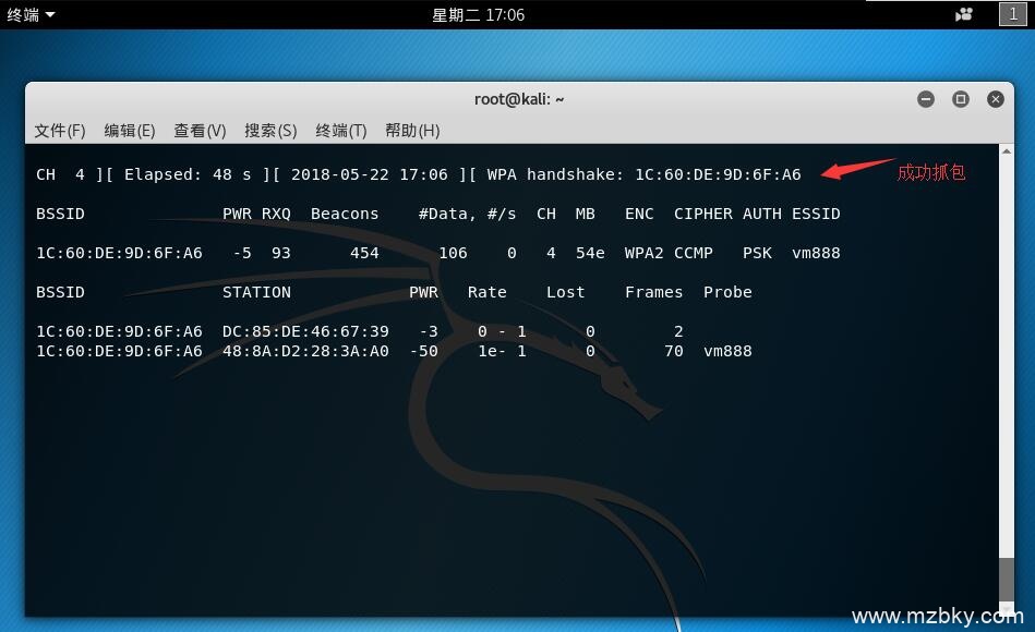 使用Kali Linux 暴力破解wifi密码详细步骤