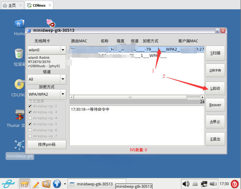 使用CDlinux破解wifi密码简单操作步骤教程