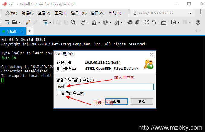 如何使用Xshell链接虚拟机里面的kali  linux