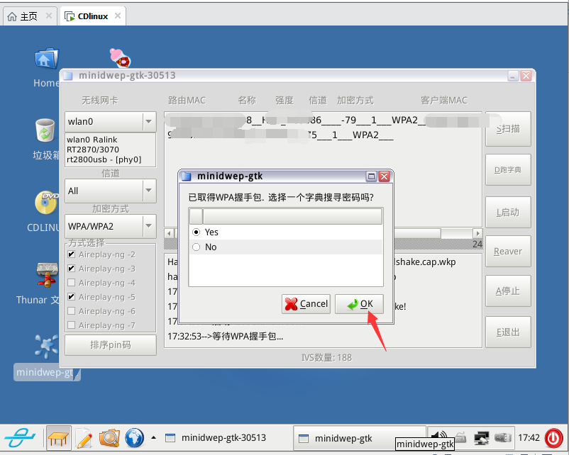 使用CDlinux破解wifi密码简单操作步骤教程