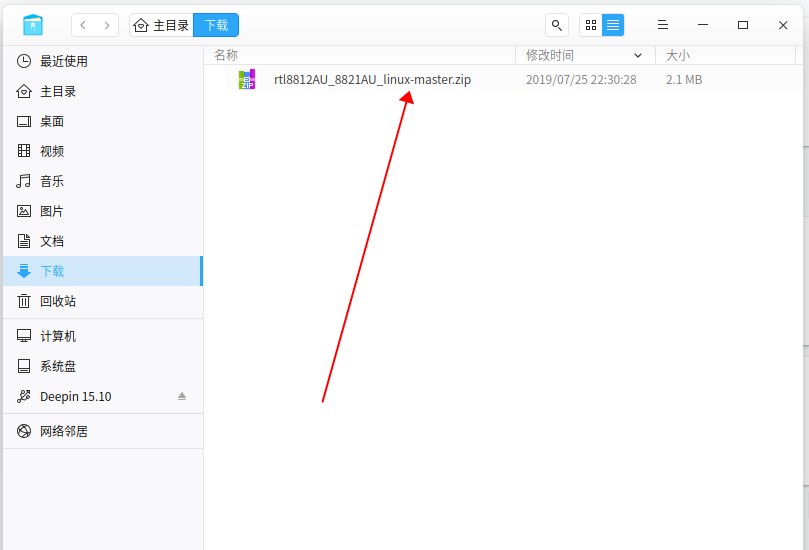 deepin系统下安装rt8812au网卡驱动（Realtek RT8812AU）