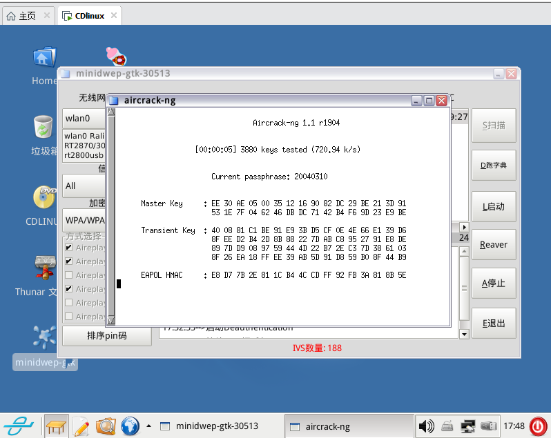 使用CDlinux破解wifi密码简单操作步骤教程