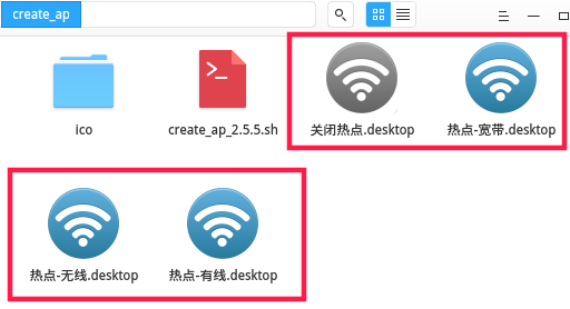 如何在deepin系统下创建（开启）免费wifi热点