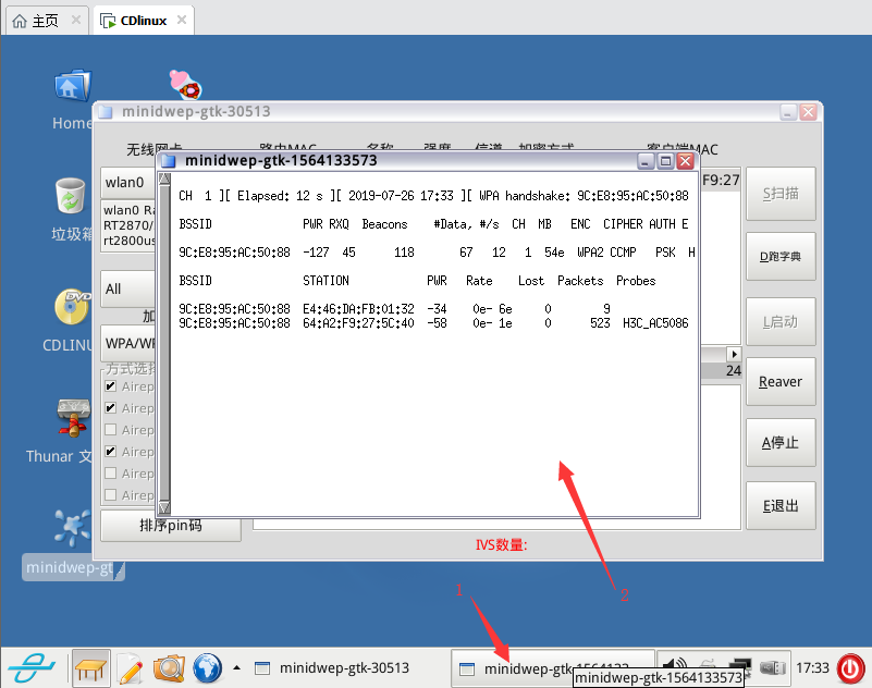 使用CDlinux破解wifi密码简单操作步骤教程