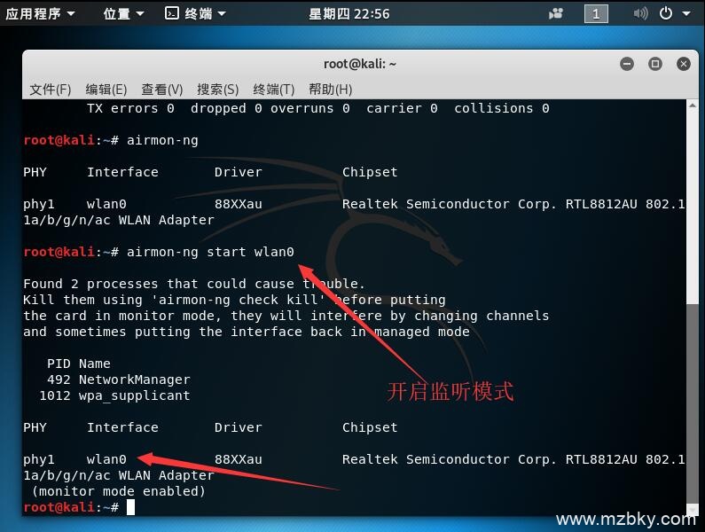 rtl8812au kali linux下监听wifi方法与步骤