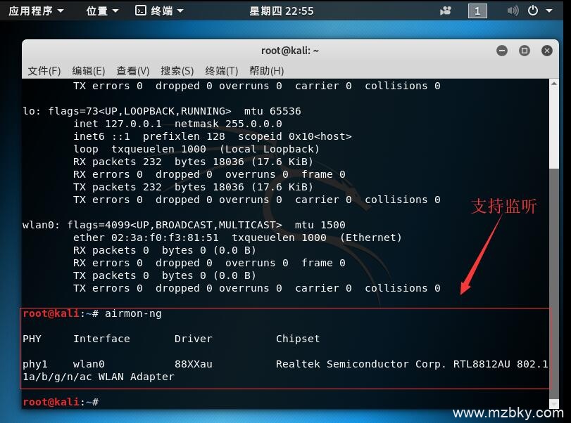 rtl8812au kali linux下监听wifi方法与步骤