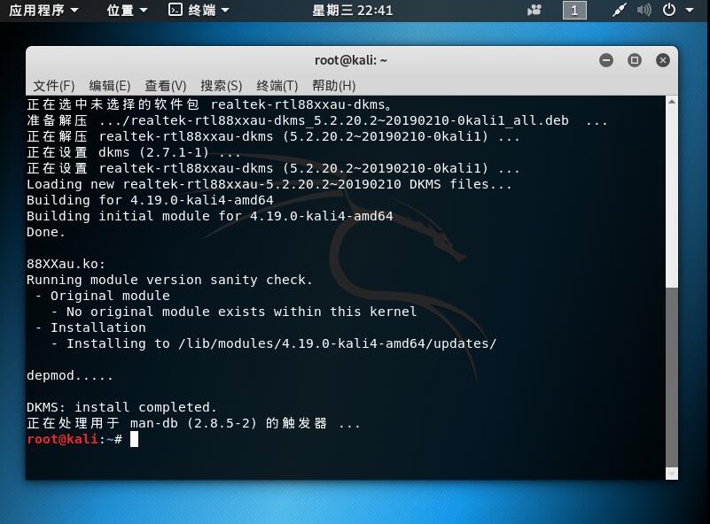 KALI LINUX（kali）安装rtl8814au芯片网卡驱动