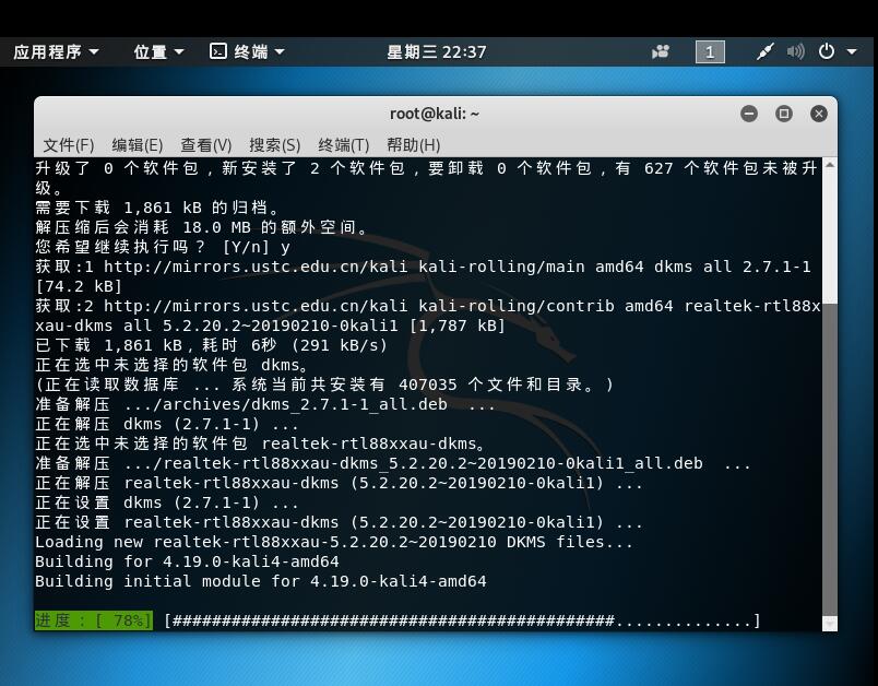 kali linux2019.03版本安装rtl8812au网卡驱动教程