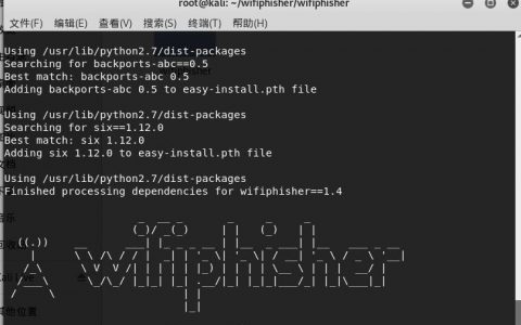 kali linux安装wifiphisher 钓鱼工具的安装