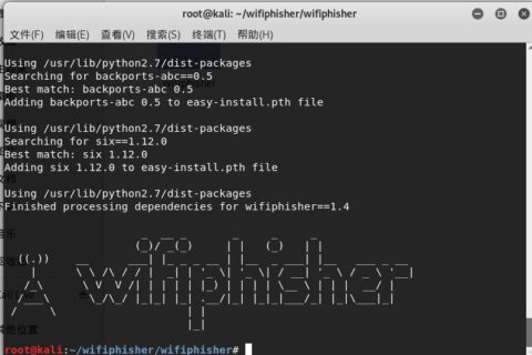 kali linux安装wifiphisher 钓鱼工具的安装