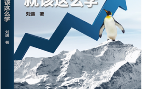 linux就该这么学.pdf