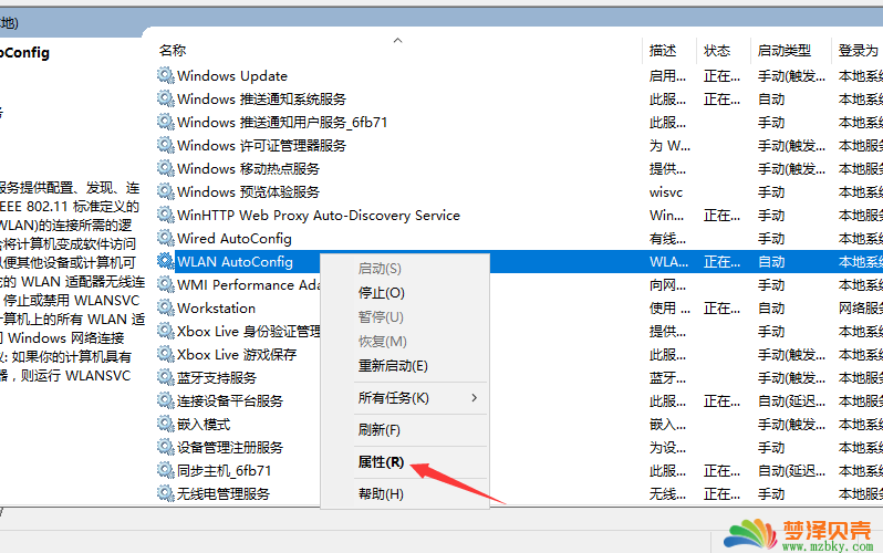 windows sever2016如何使用usb网卡连接WiFi方法与步骤