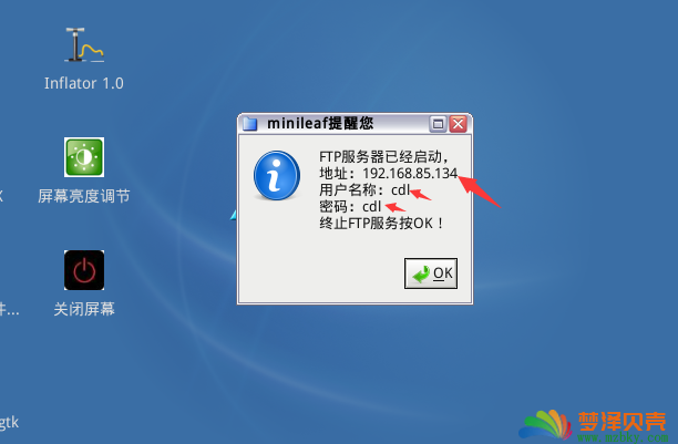 如何从本地复制文件到VMware里面的cdlinux简单操作方法