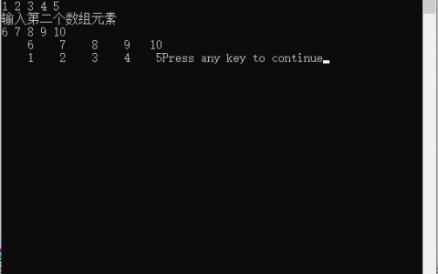 C程序设计【每日一个小程序案例6】编程实现两个数组中对应该元素值的交换（数组的长度定义成5）。 交换指的是存储单元中的内容进行交换,.创建并输出一个一维数组（含20个元素），数组元素的值分别是下标的3倍多2。