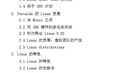 鸟哥的 Linux  私房菜.pdf