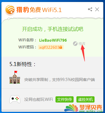 RT3070网卡之Windows7中发射WiFi当做随身WiFi