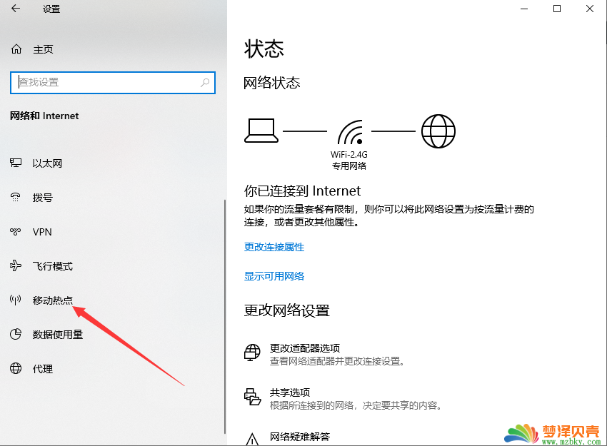 RT3070网卡之Windows10中发射WiFi当做随身WiFi