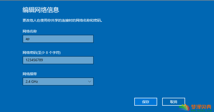 RT3070网卡之Windows10中发射WiFi当做随身WiFi