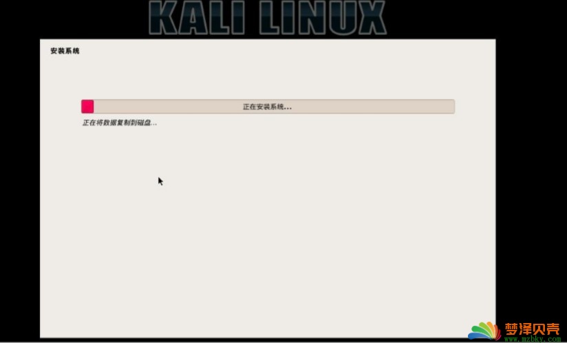 将Kali Linux安装至U盘的方法 【u盘制作kali linux系统】