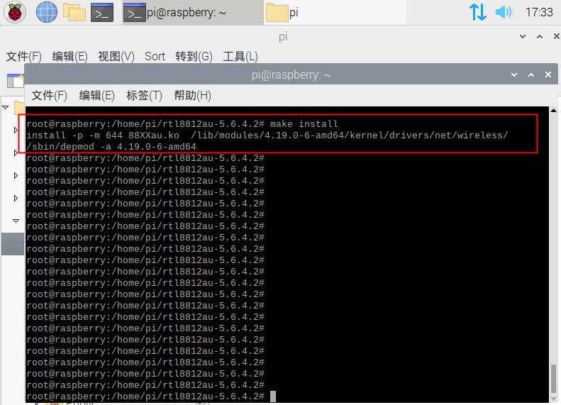 树莓派安装rtl8812au芯片网卡驱动【详细教程】