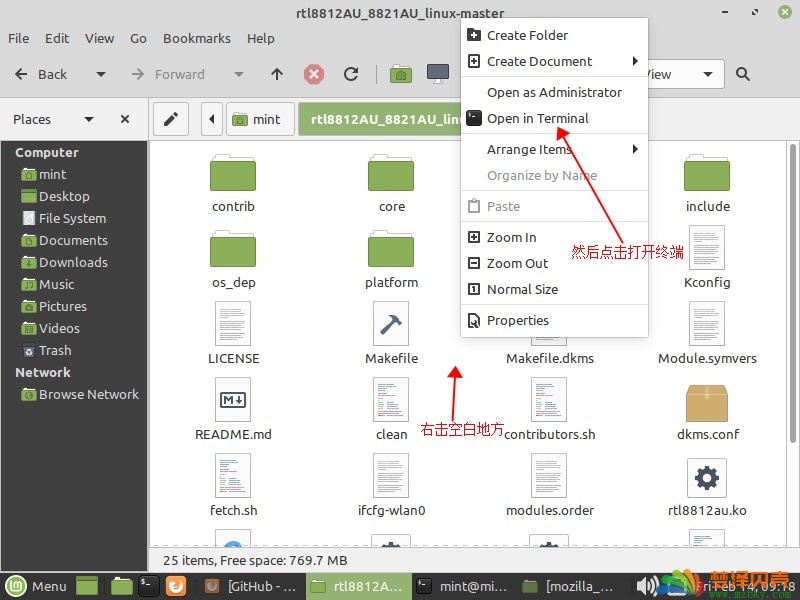 Linux Mint19.3安装rtl8812au网卡驱动方法