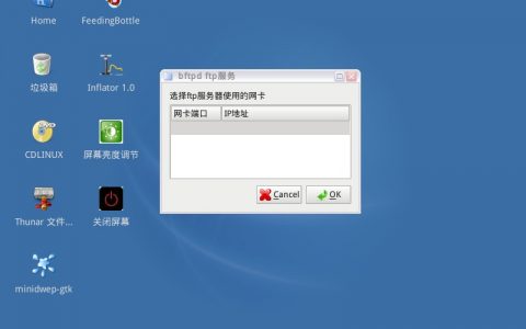 cdlinux开启ftp无法显示ip地址解决方法