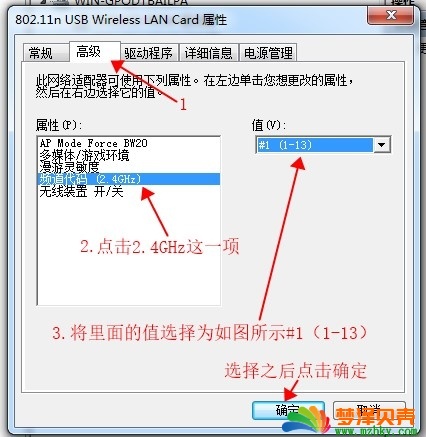 usb网卡无法搜索到手机发射的WiFi或者自己家的WiFi-修改网卡信道即可搜索解决