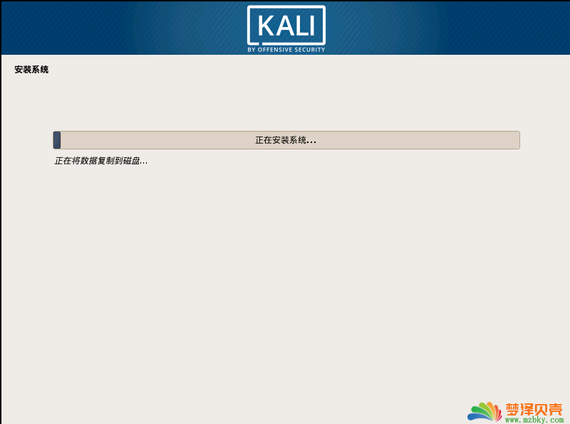 VMware安装Kali Linux 超详细教程