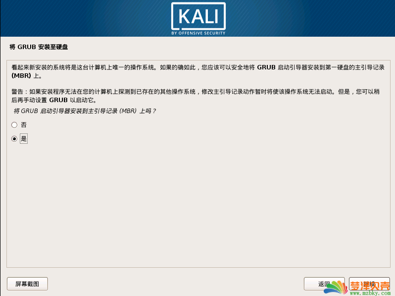 VMware安装Kali Linux 超详细教程