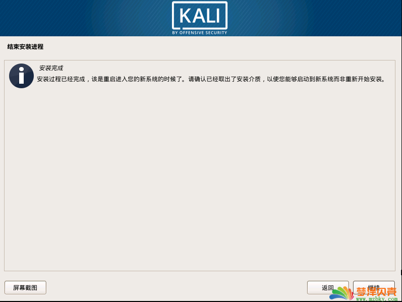 VMware安装Kali Linux 超详细教程