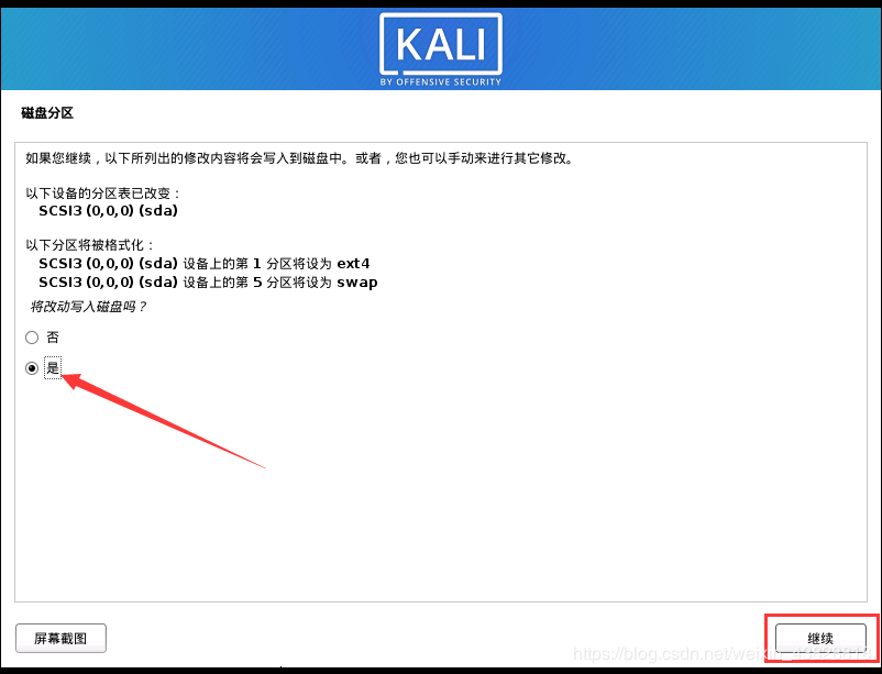 kali2020.1a安装教程及中文乱码问题解决方案