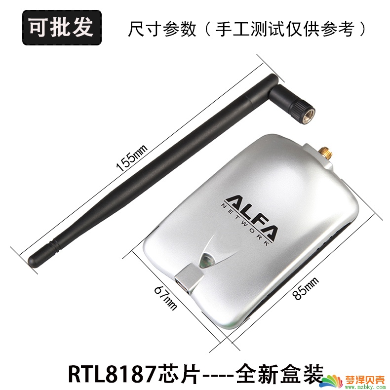 rtl8187全新网卡 ALFA AWUS036H kali 8187 usb无线网卡全新