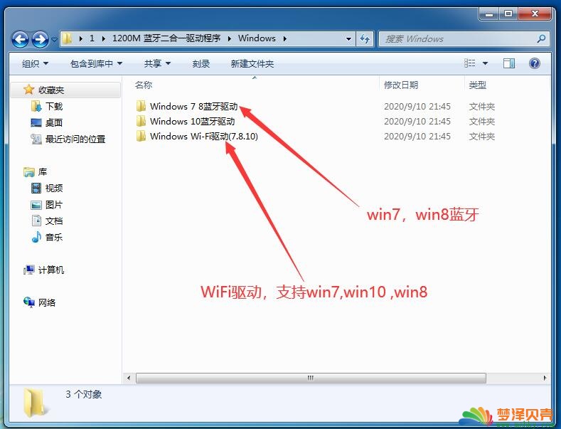 WiFi+蓝牙二合一 win7系统上蓝牙和wifi驱动安装教程