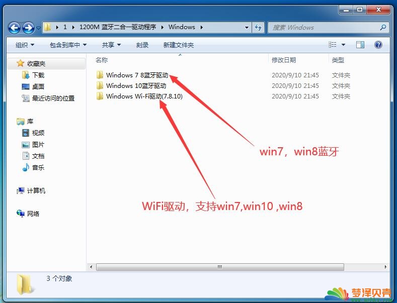 WiFi+蓝牙二合一 win7系统上蓝牙和wifi驱动安装教程