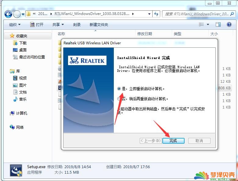 WiFi+蓝牙二合一 win7系统上蓝牙和wifi驱动安装教程