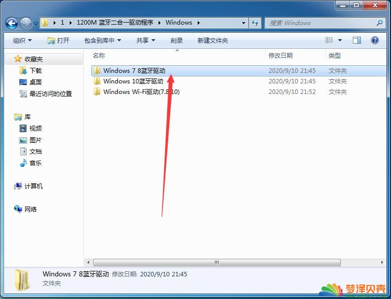 WiFi+蓝牙二合一 win7系统上蓝牙和wifi驱动安装教程