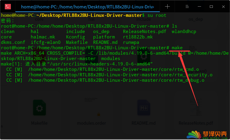 uos(统信)Linux4.19内核安装rtl88XXbu网卡WiFi驱动程序