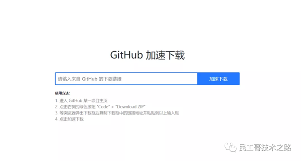 提高国内访问Github速度的9种方法！