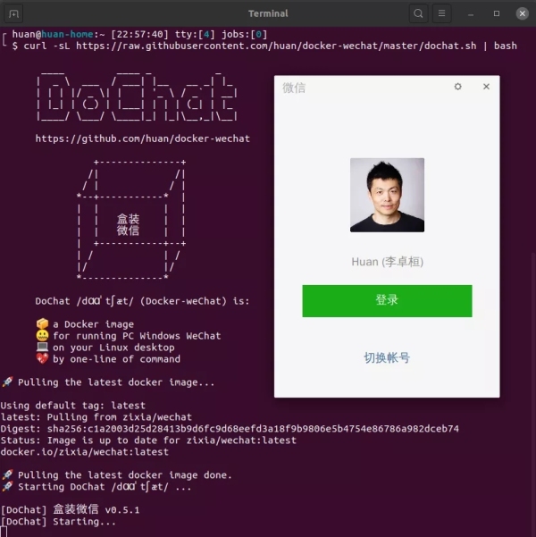巧用 Docker 在 Linux 下 运行微信 PC 客户端