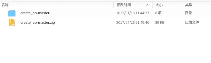 deepin/UOS Linux 开启wifi热点-非系统自带