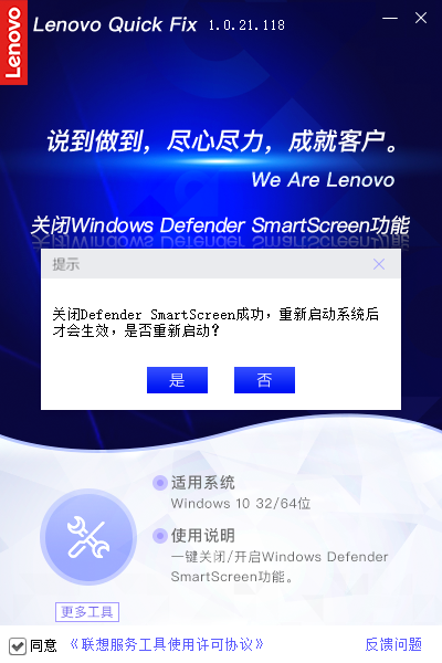 Defender Smartscreen禁用工具--Win10怎么关闭Windows Defender