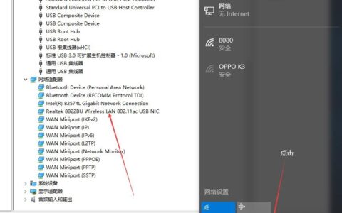 Win10系统上网卡设备管理器显示感叹号！解决办法