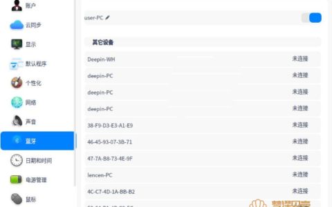 新手教程：UOS蓝牙设备设置方法