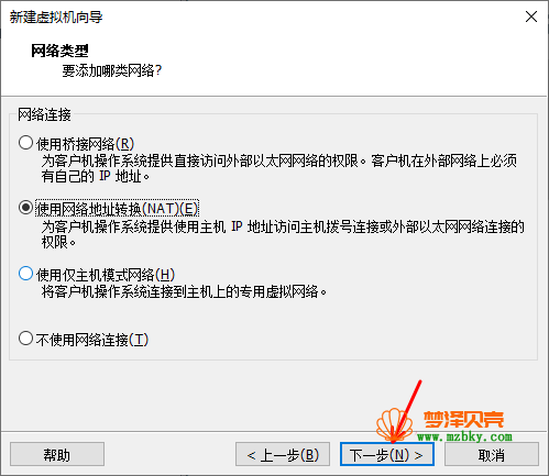 VMware安装kali Linux教程（详细图文教程）