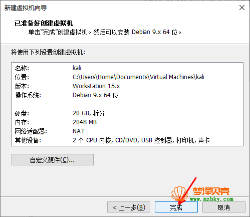 VMware安装kali Linux教程（详细图文教程）