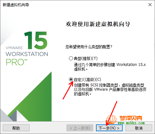 VMware安装kali Linux教程（详细图文教程）