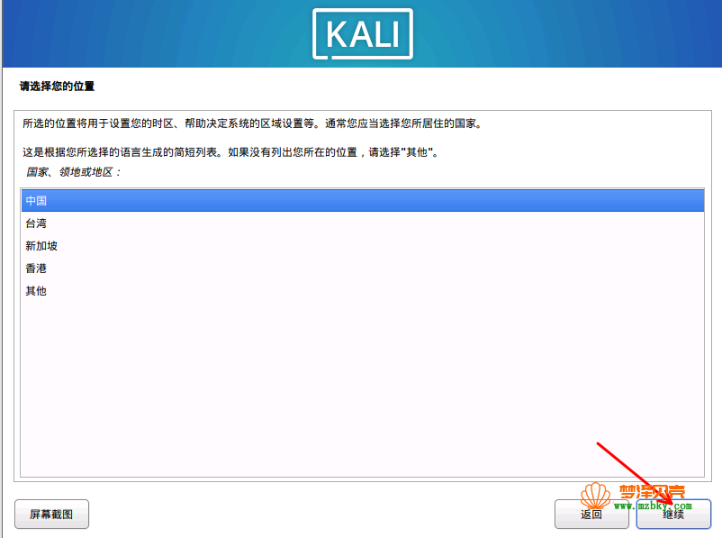 VMware安装kali Linux教程（详细图文教程）